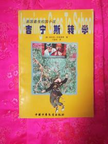 【3D全息】纯电动汽车系统布置与结构